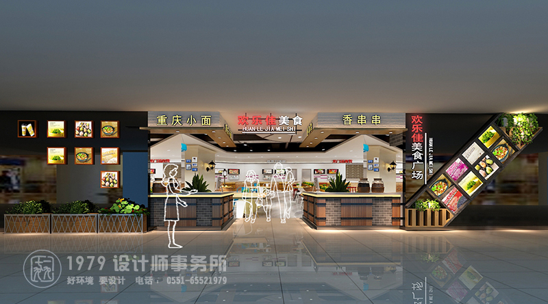 美食廣場出口裝修設計效果圖