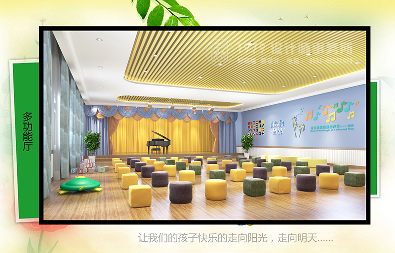 幼兒園多功能廳設計效果圖